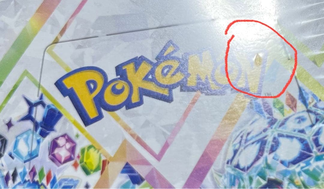 ポケカ　テラスタルフェス 1BOX シュリンクアリ　空気穴アリ　未開封・正規品