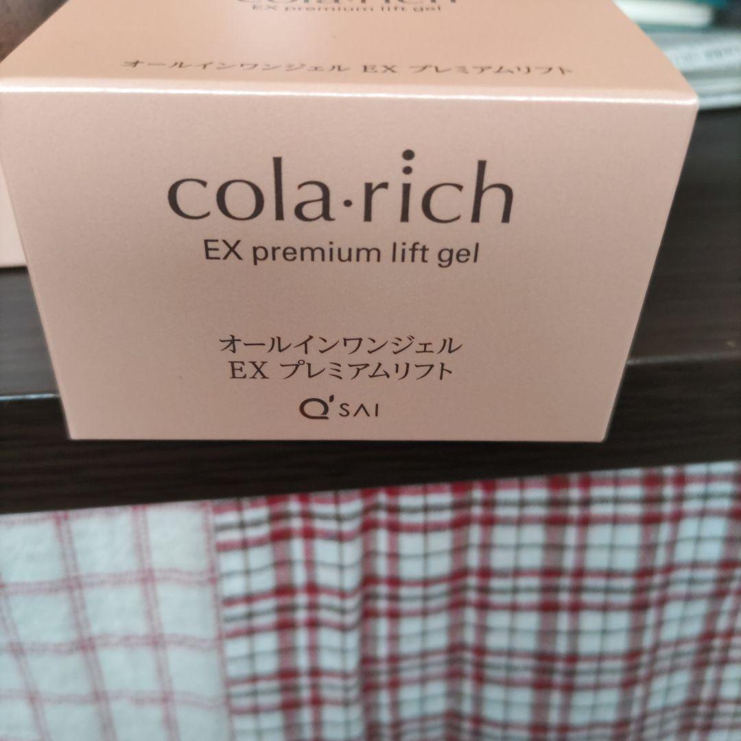 コラリッチ4個cola:rich EX premium lift gel 55g