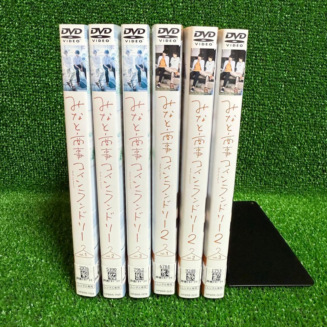 【ドラマ・DVD】みなと商事ランドリー・1・2 全巻セット(全6巻・完結)