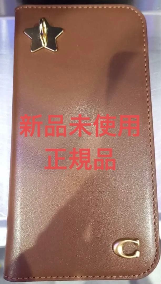 新品 未使用 星型チャーム付き iPhone17 Pro Max COACH