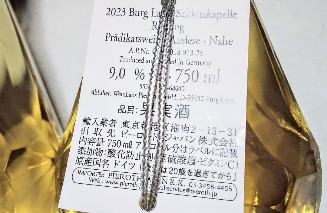 超高級白ワイン (ピーロート限定ボトルダイヤモンド & エスパスハーフ)3本格安