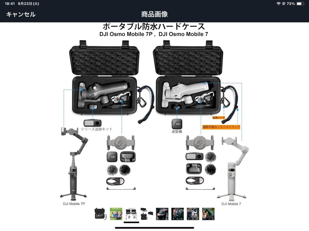 ★DJI★ Osmo Mobile 7P 専用ハードケース付き 極美品