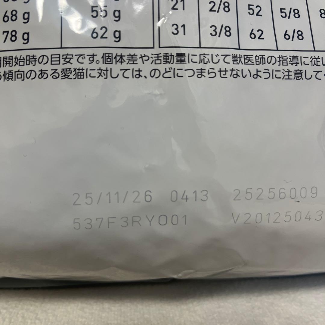 猫用　ユリナリーs/o+CLT 4kg １袋