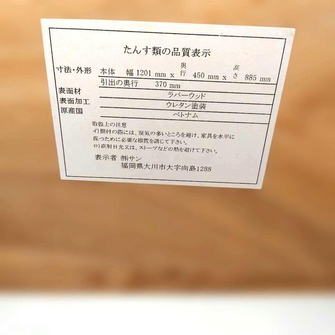 大正堂　チェストタンス　ブラウン