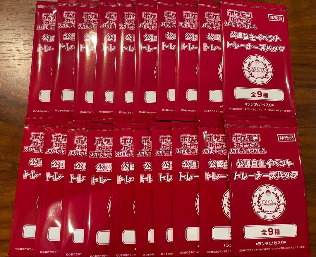 【ポケモンカード】トレーナーズパック　未開封