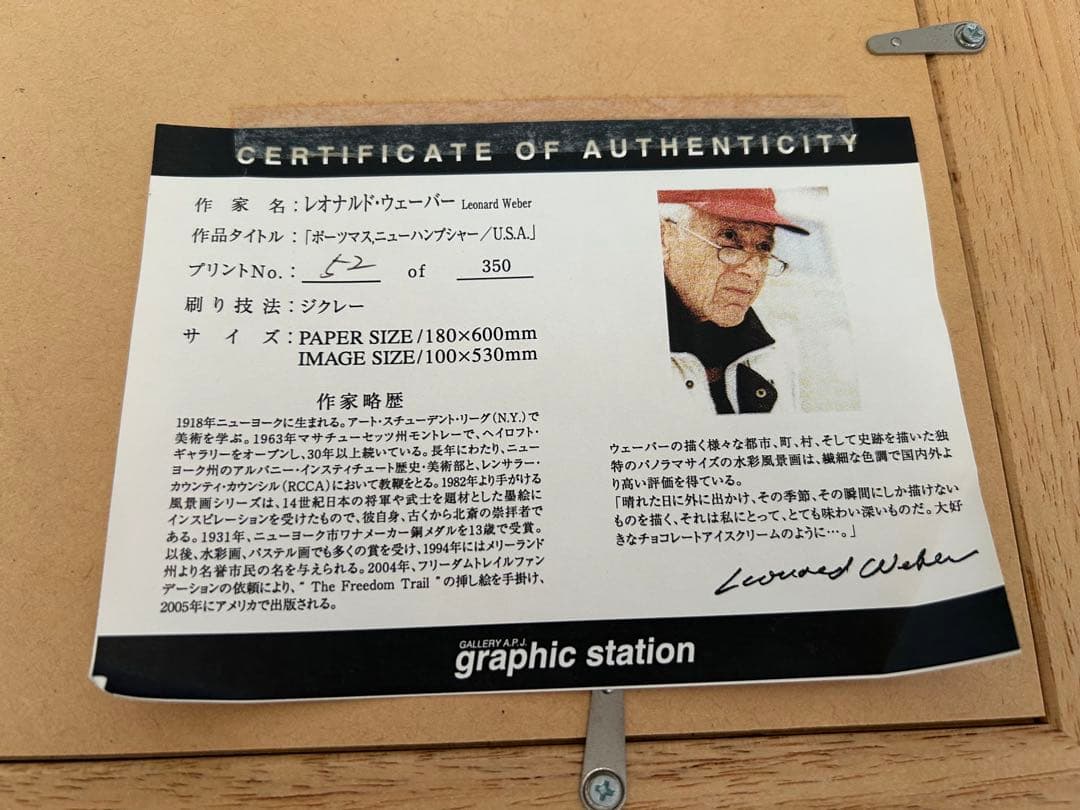 レオナルド ウェーバー ジクレー ポーツマス ニューハンプシャー 52/350