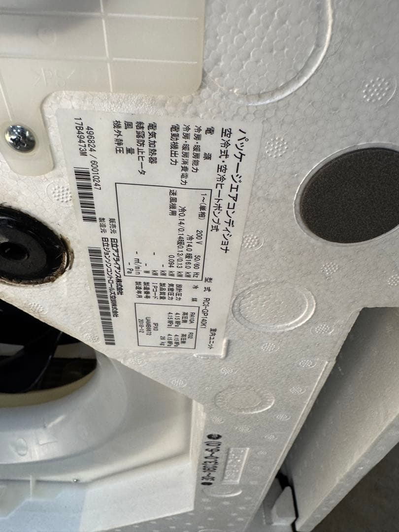 日立　10馬力280型天カセ4方向ツインタイプ