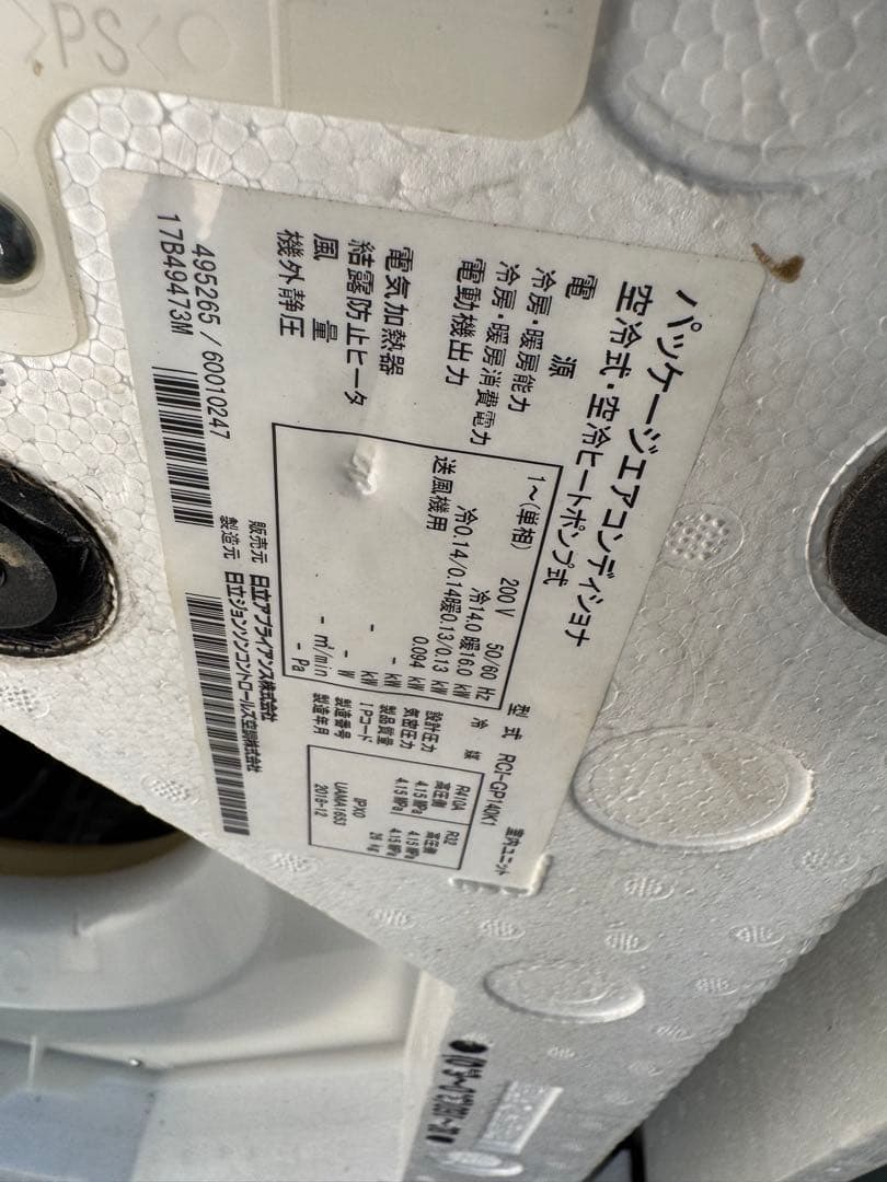 日立　10馬力280型天カセ4方向ツインタイプ