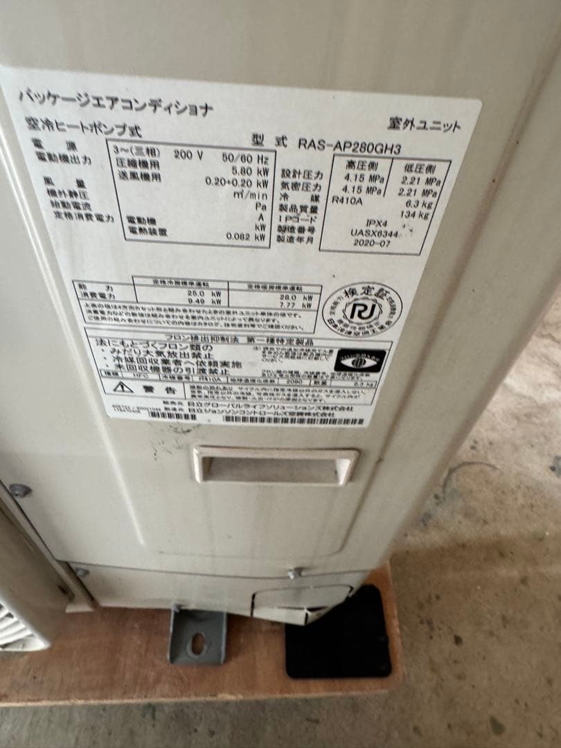 日立　10馬力280型天カセ4方向ツインタイプ