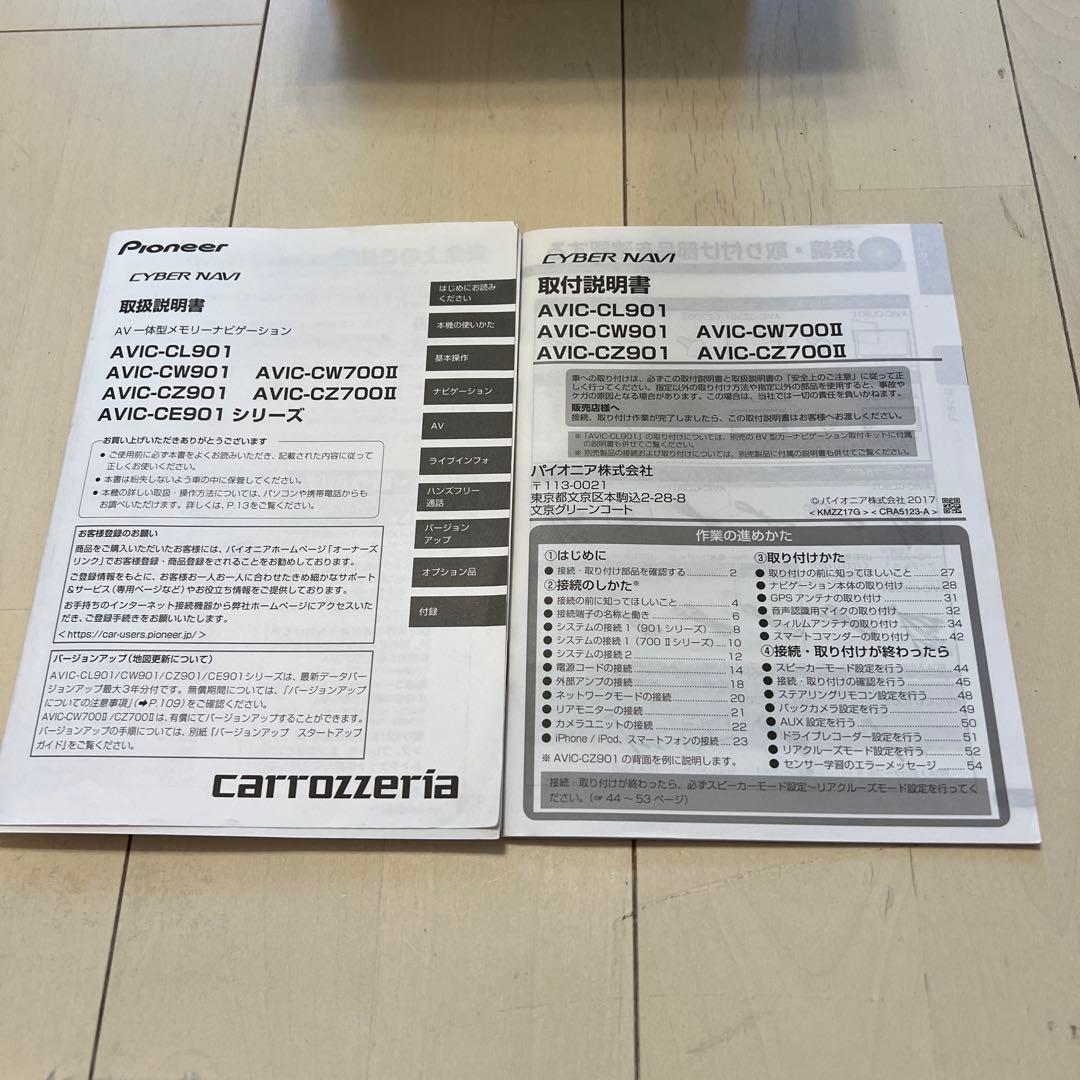 carrozzeria サイバーナビ AVIC-CL901 ジャンク品