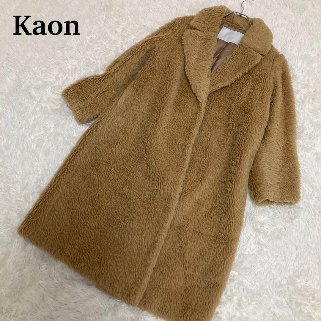 Kaon カオン アルパカ100 リアルファー テディベアコート ボアコート S