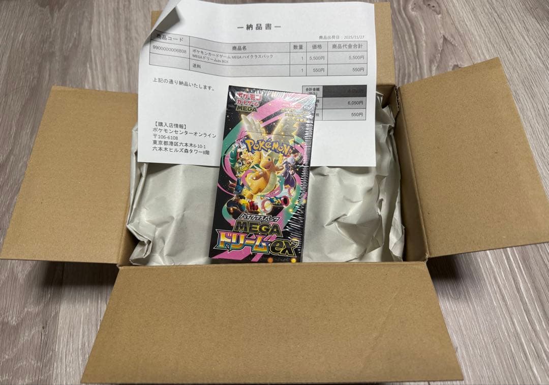 ポケモンカードゲーム MEGA ハイクラスパック MEGAドリームex 1box