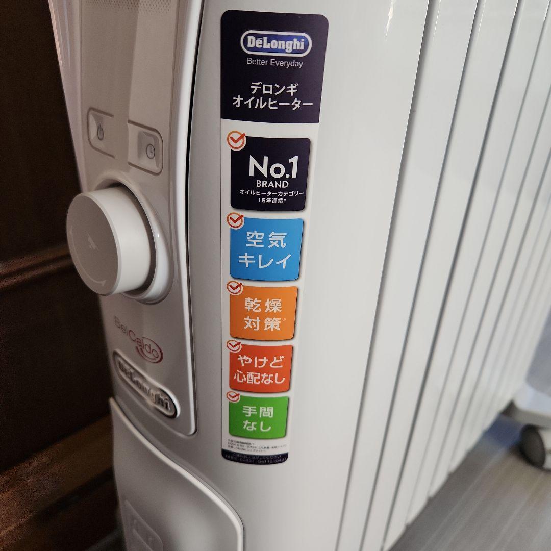 DeLonghi オイルヒーター10～13畳 RHJ75V0915-GY