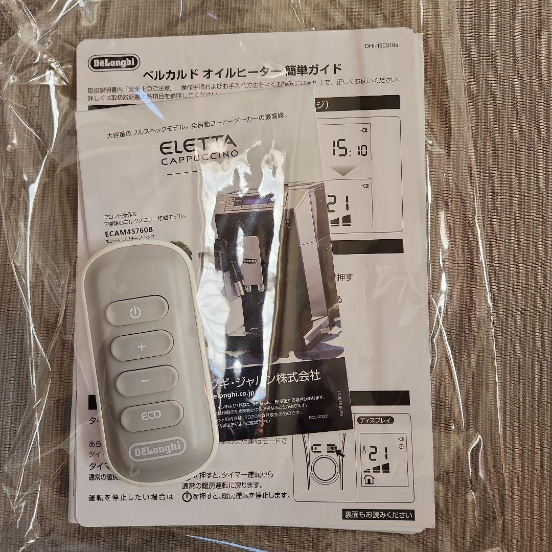 DeLonghi オイルヒーター10～13畳 RHJ75V0915-GY