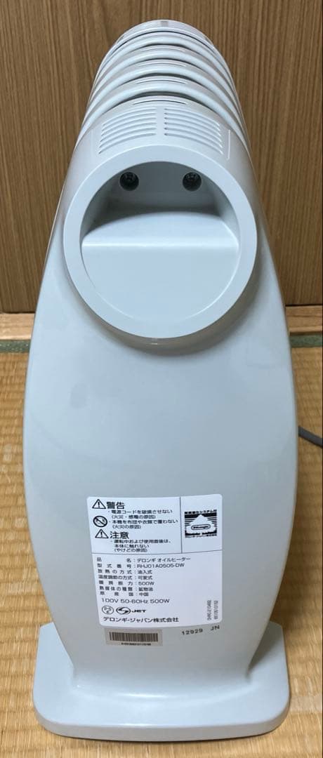 DeLonghi デロンギ　RHJ01A0505-DW 美品