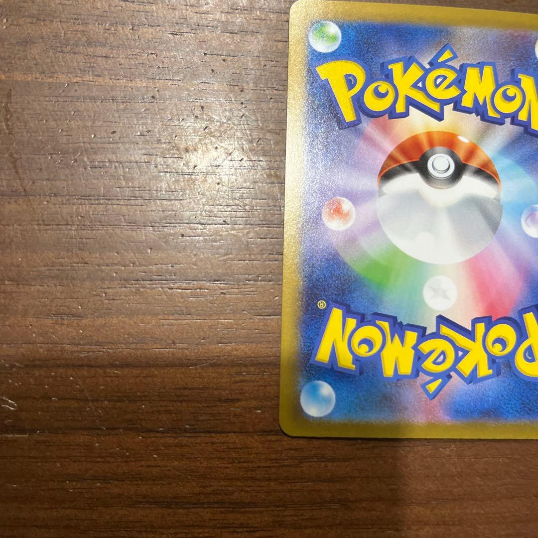 ポケモンカード　レシラム ex SAR