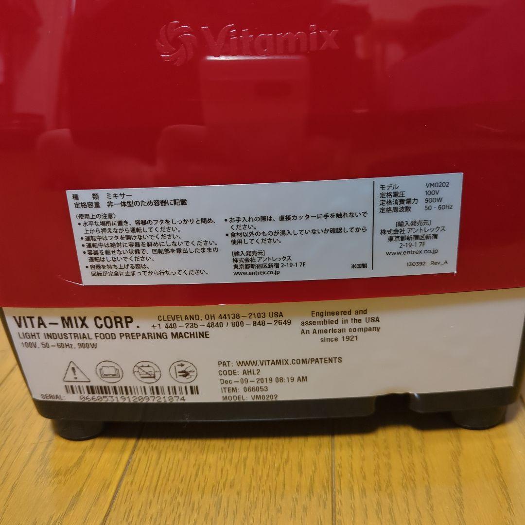 Vitamix ブレンダー E−320 レッド