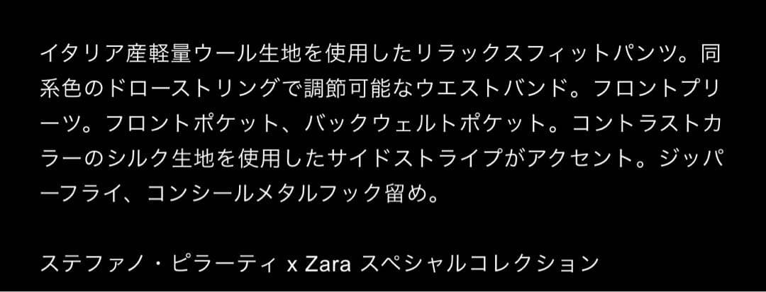 ZARA Stefano Pilati ザラ バンドディテールパンツ EU38