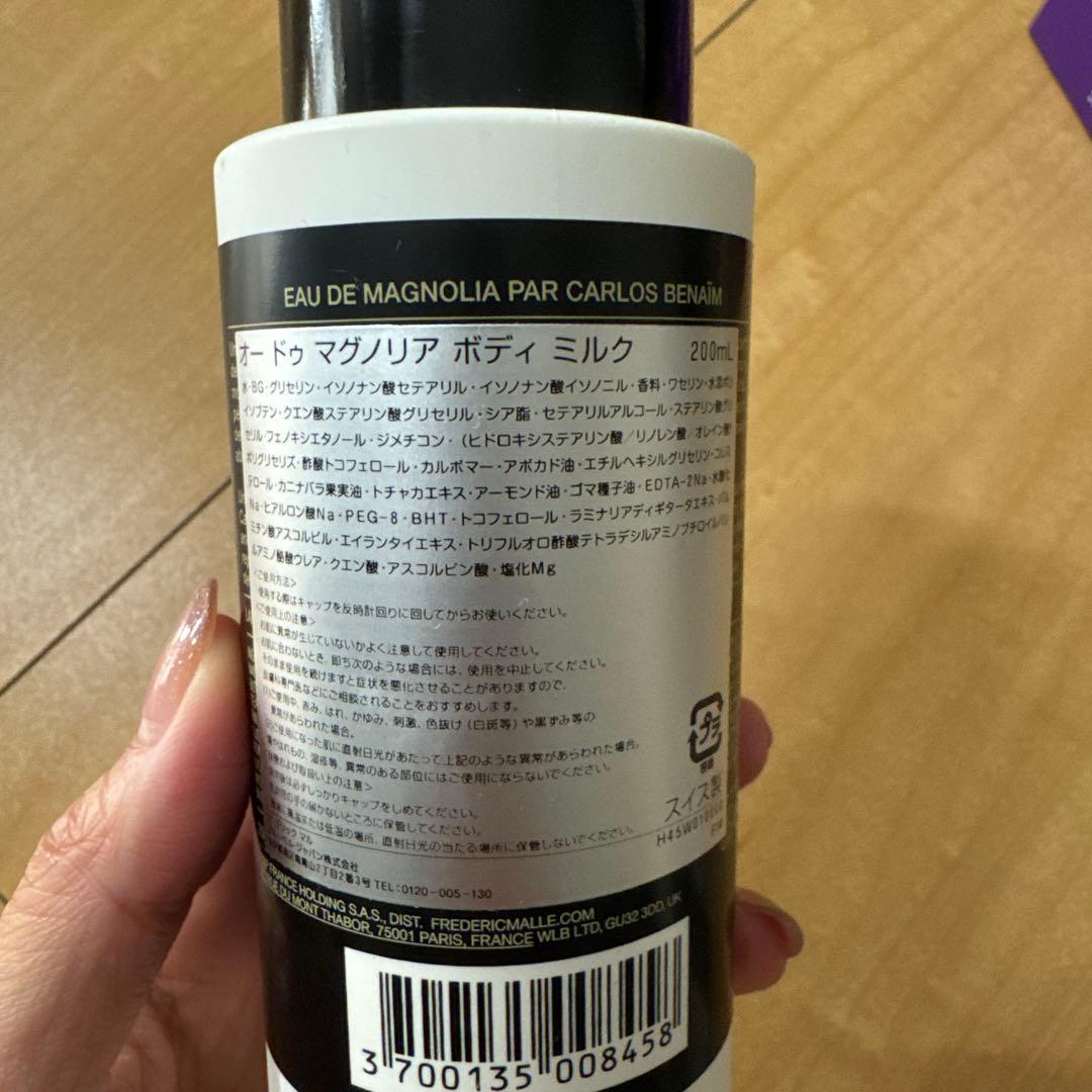 フレデリックマル　ボディミルク 200ml (オードゥマグノリア)