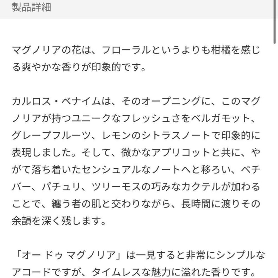 フレデリックマル　ボディミルク 200ml (オードゥマグノリア)