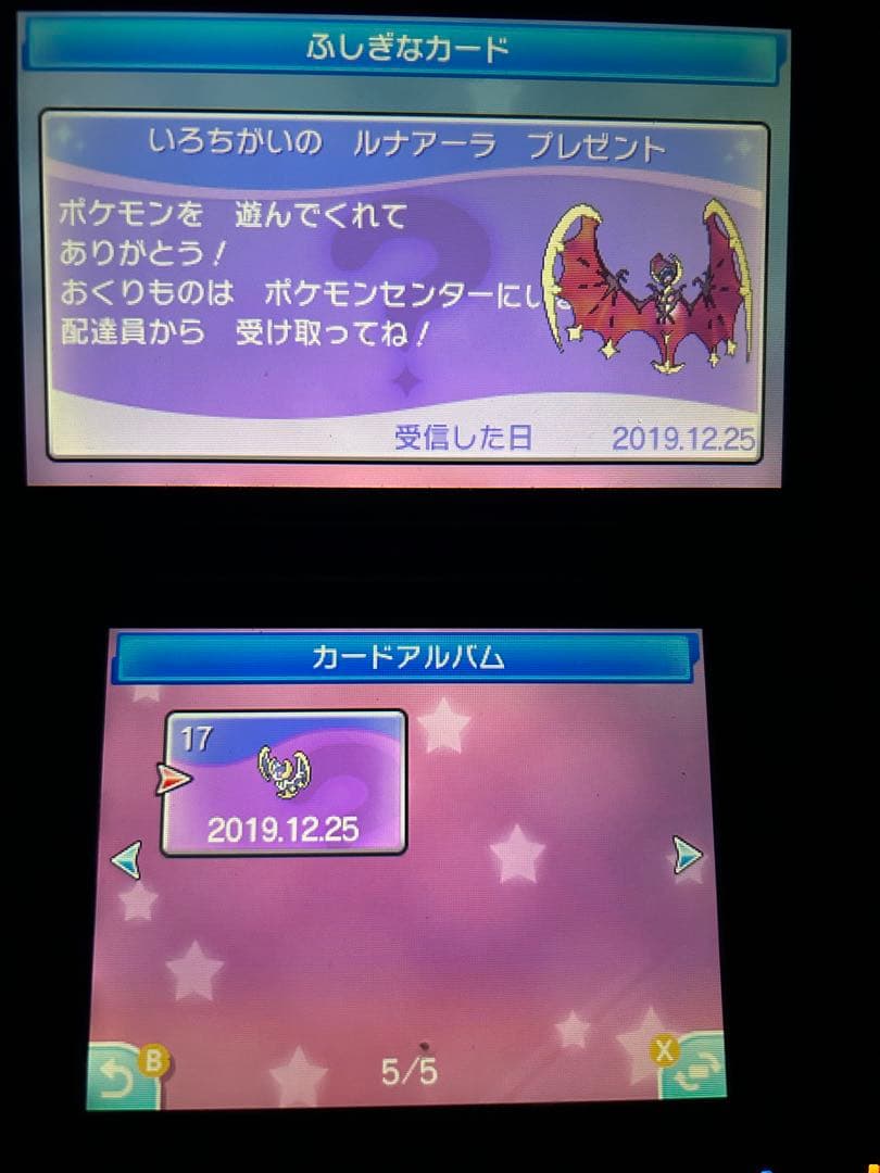 Aki　ポケモン　サン　配布　未受け取り