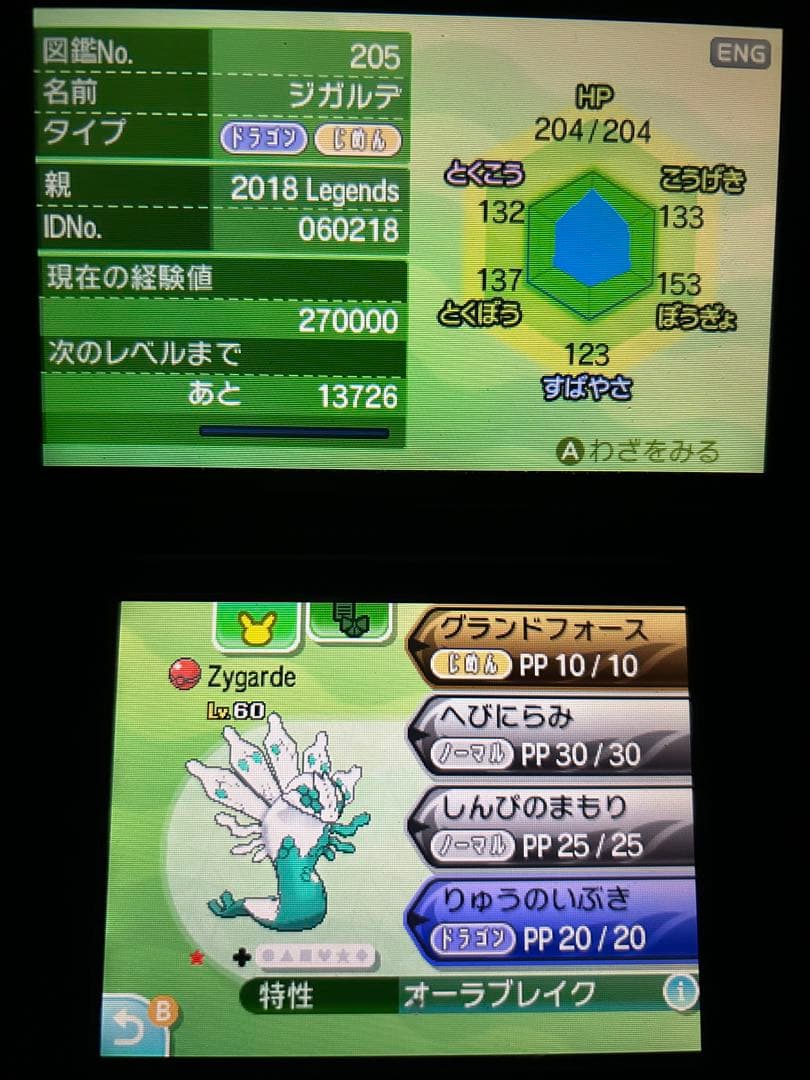 Aki　ポケモン　サン　配布　未受け取り