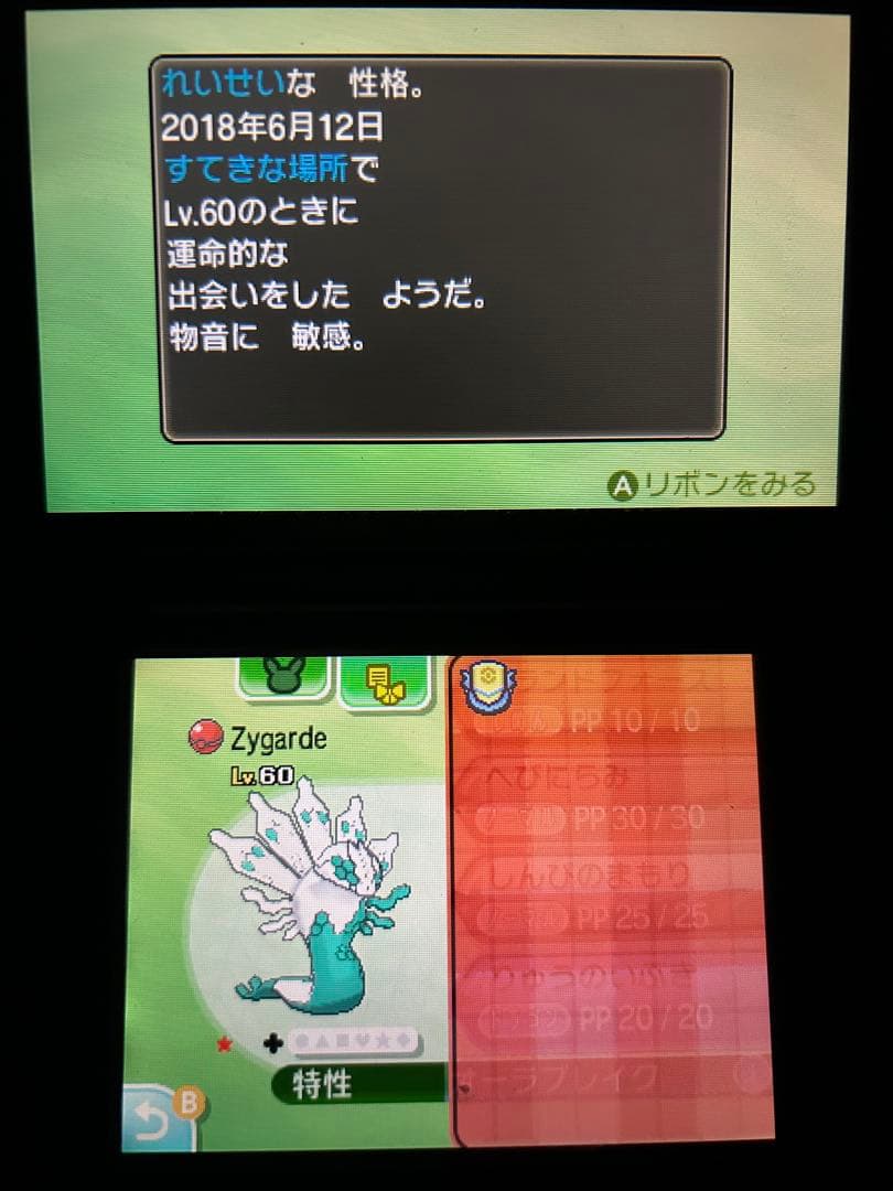 Aki　ポケモン　サン　配布　未受け取り