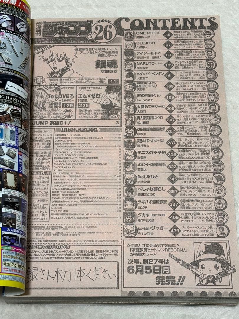 週刊少年ジャンプ　3冊セット