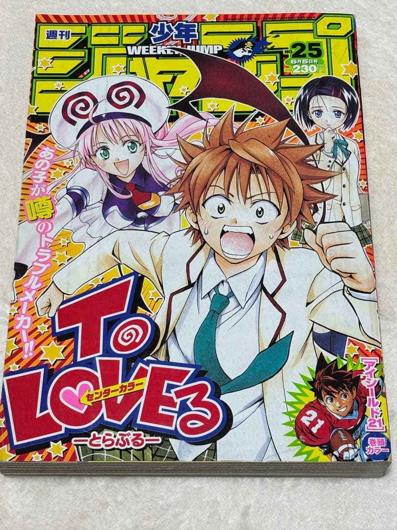 週刊少年ジャンプ　3冊セット