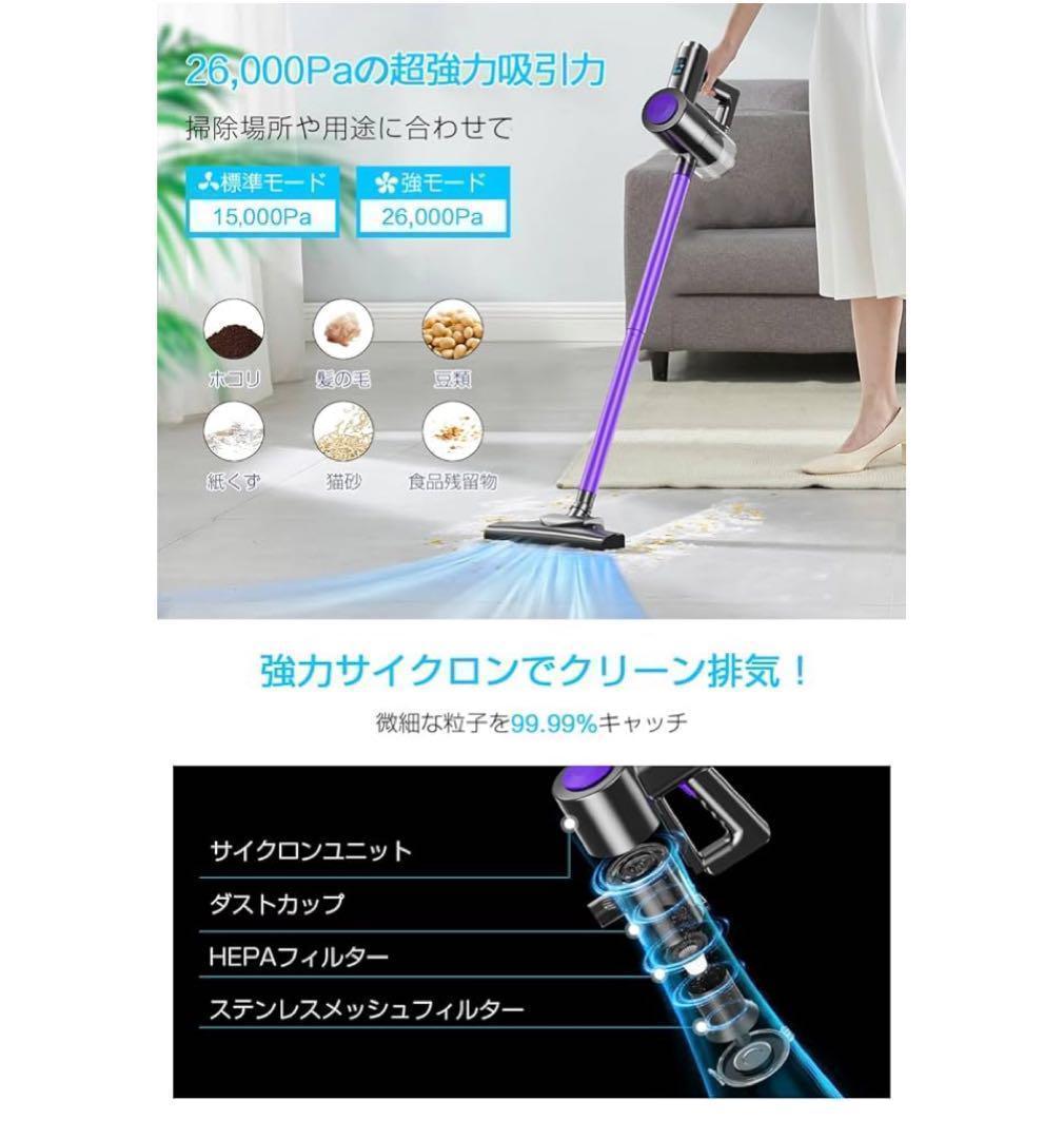 掃除機 コードレス 【26000pa超強力吸引&45分連続稼働】 サイクロン式