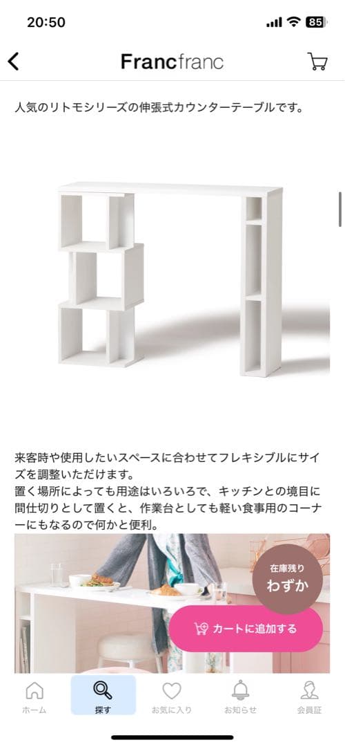 Francfranc リトモカウンター　ホワイト　テーブル　化粧台 ラック