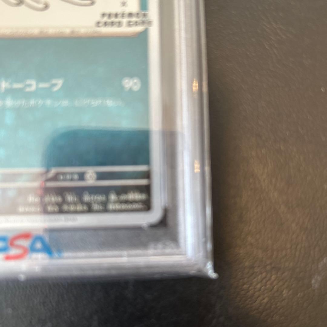 長場　ブラッキー　PSA10