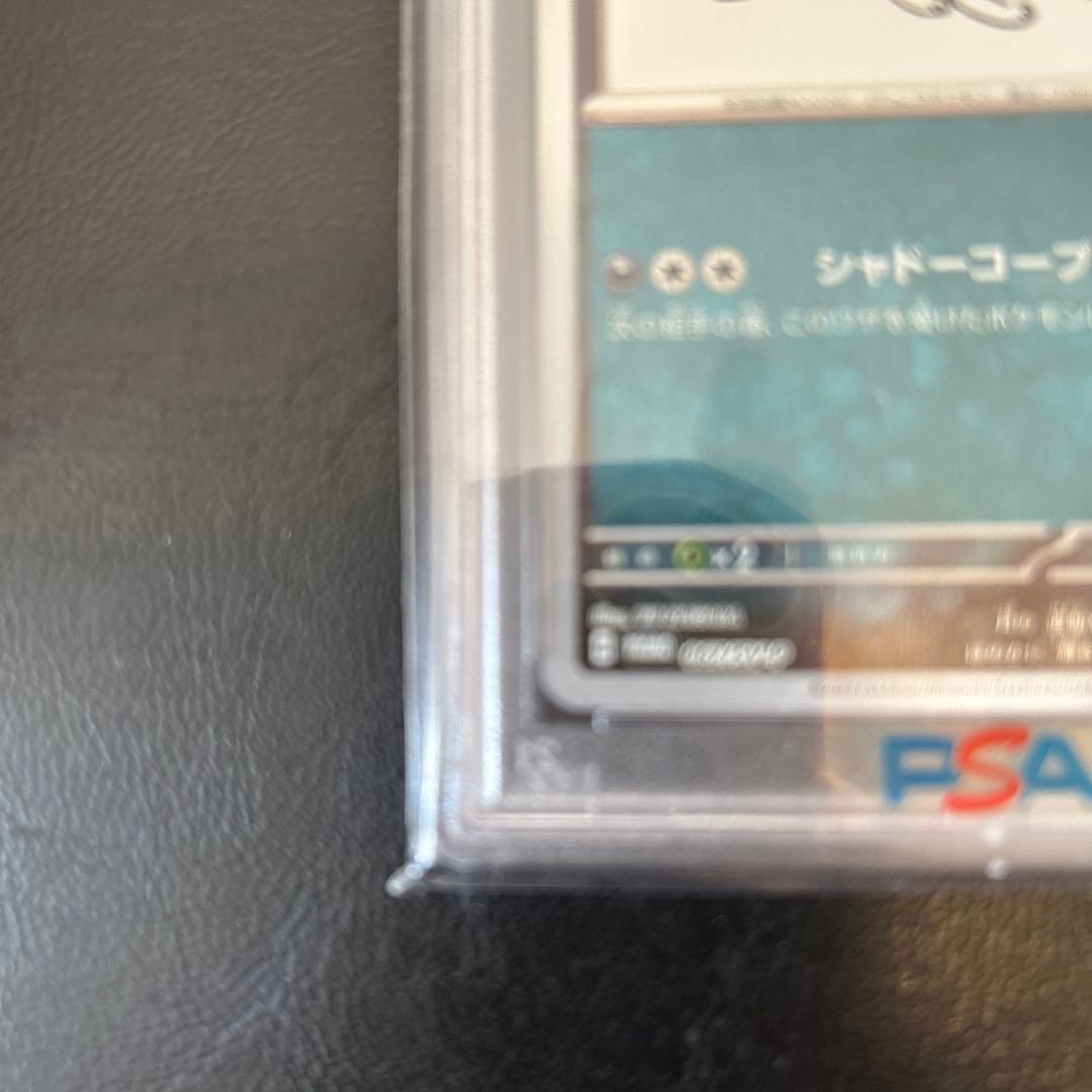 長場　ブラッキー　PSA10