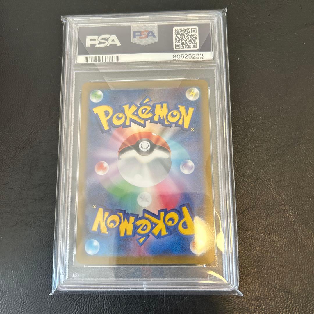 長場　ブラッキー　PSA10