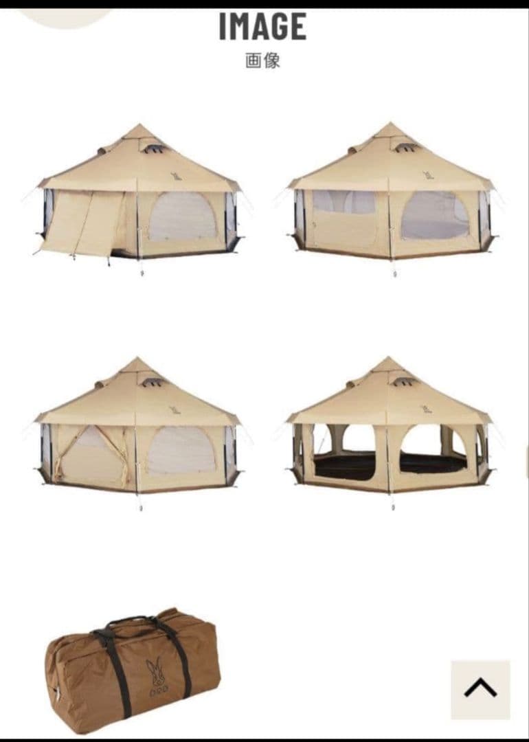 DOD タケノコテント 2