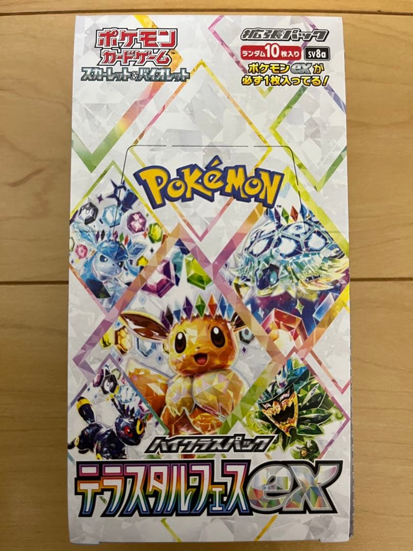 ポケモンカード テラスタルフェスex1BOX未開封 シュリンクなし ペリペリ付き