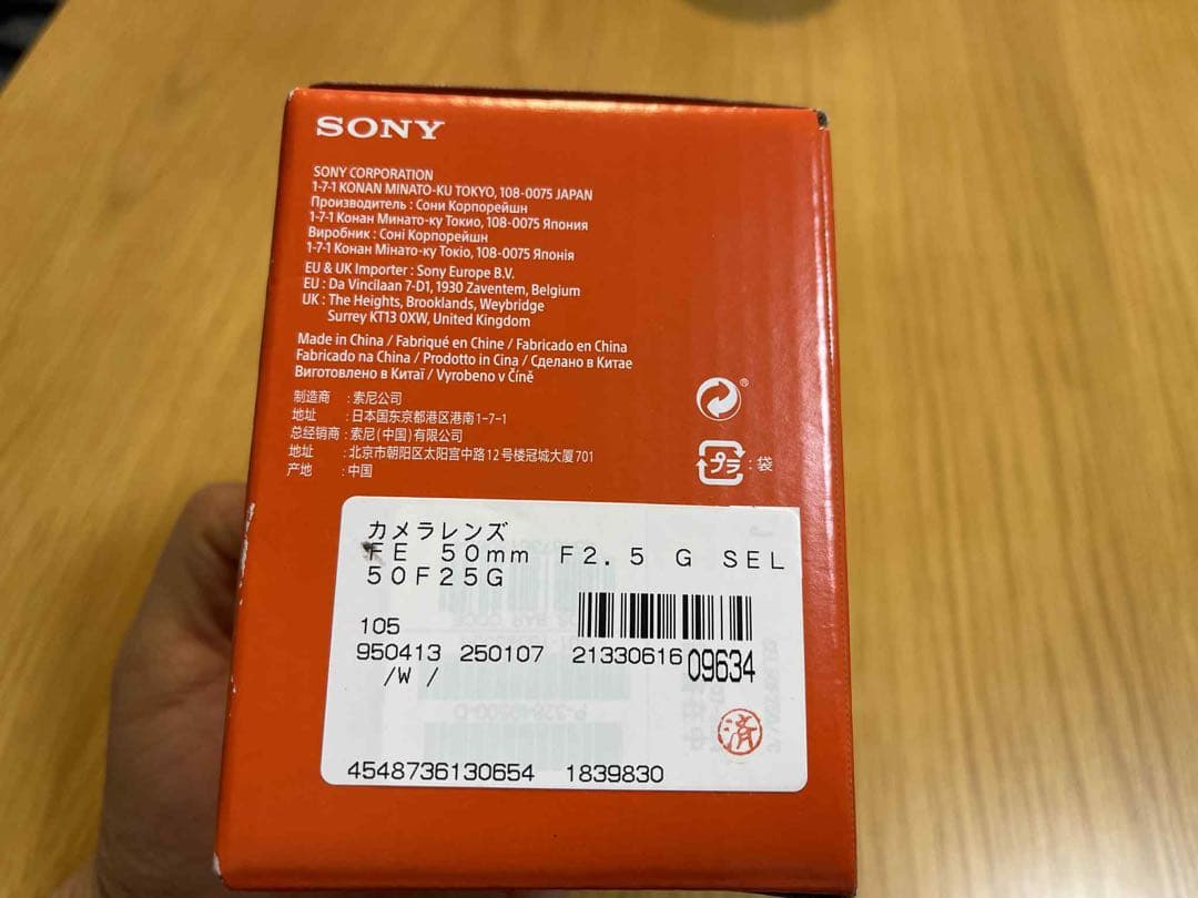 Sony FE 50mm F2.5 G 単焦点レンズ