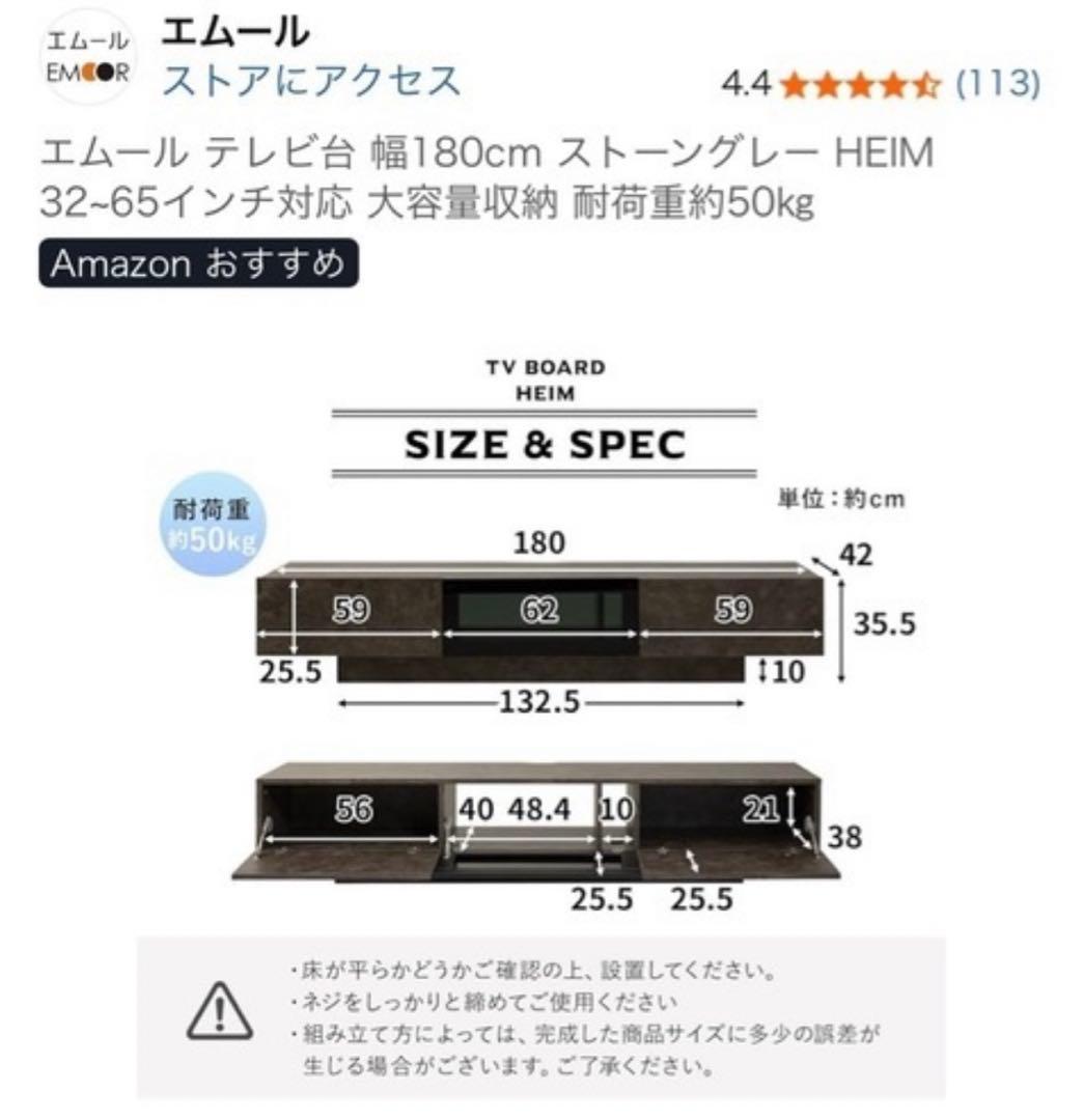 エムール テレビ台 幅180cm ストーングレー
