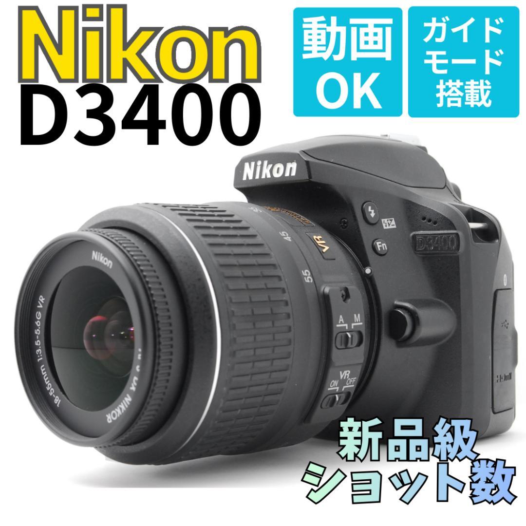 【新品級ショット数】Nikon D3400 スマホ転送　Bluetooth搭載