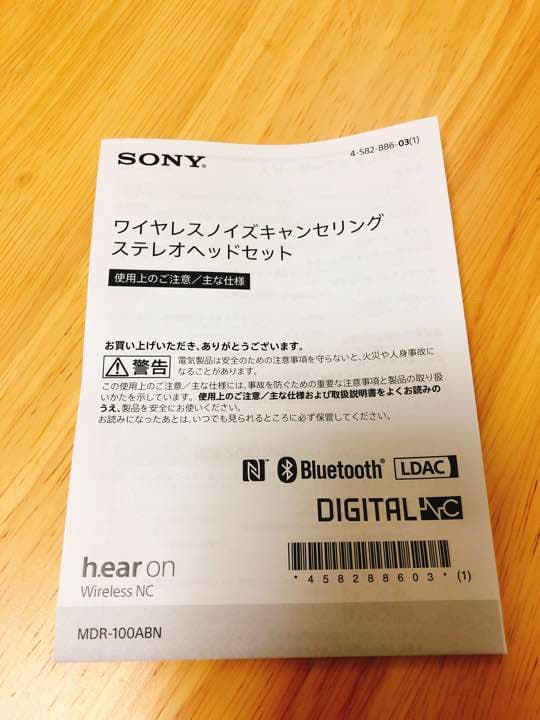 ソニーヘッドホン