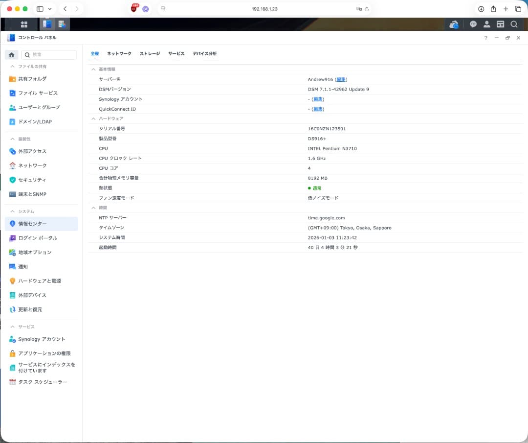 Synology DS916+(RAM 8GB) NASとHDD 14TBセット