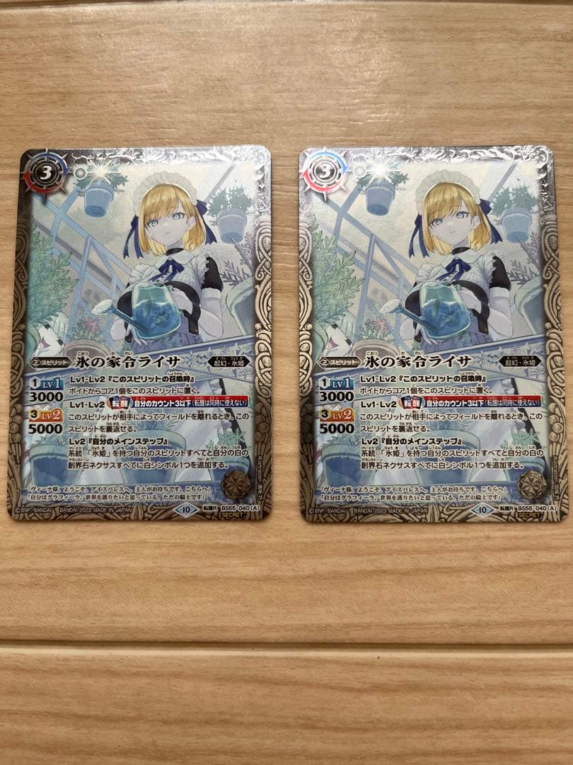 バトルスピリッツ 氷の家令ライサ/アイスパレス　secret 2枚セット