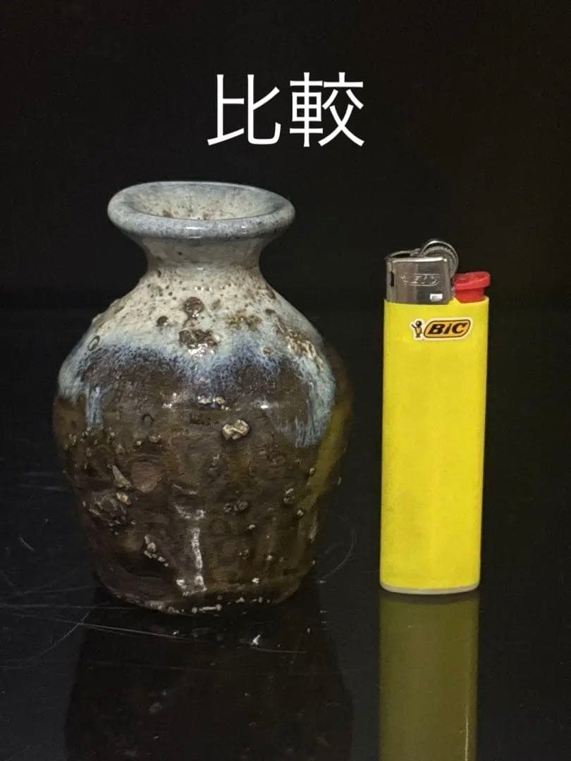 江戸初期 朝鮮唐津 小振 花入 花瓶 徳利 朝鮮民芸