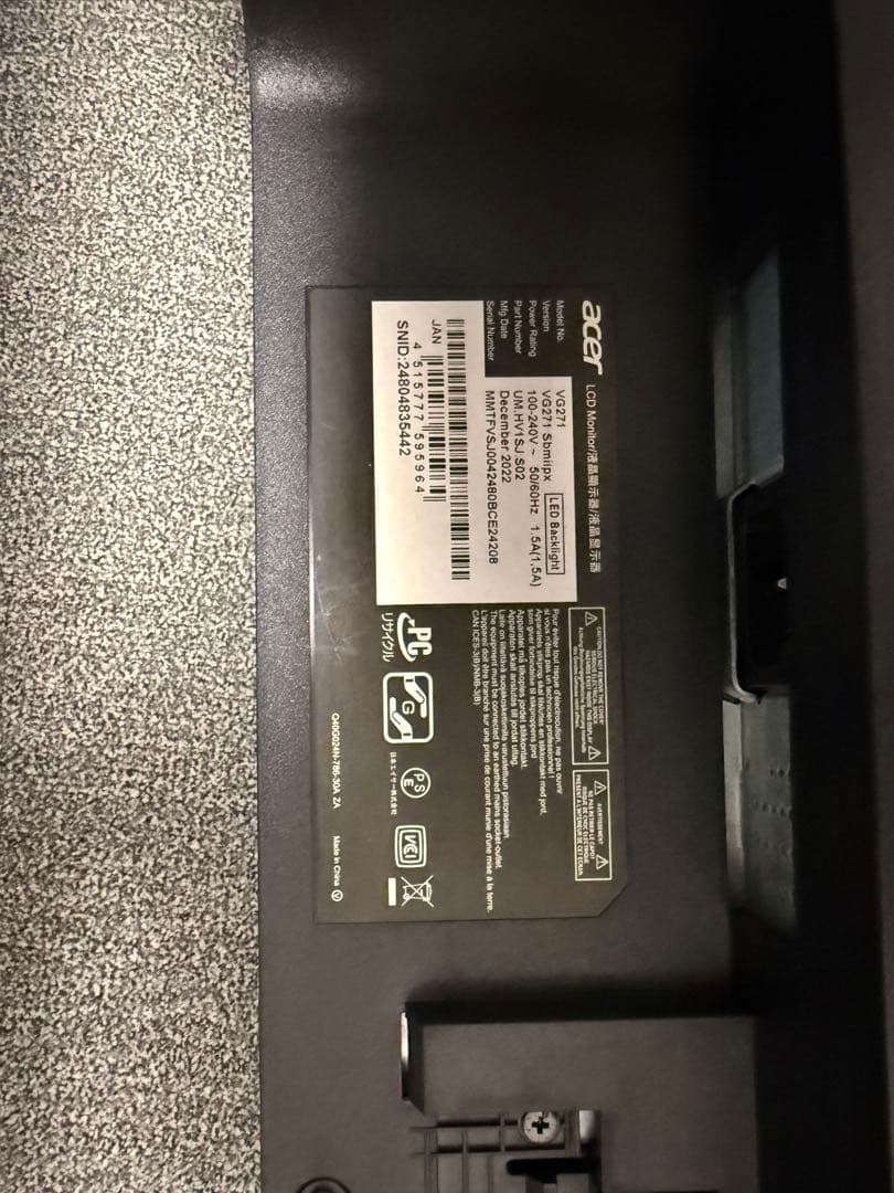 はるAcer ディスプレイモニター 本体