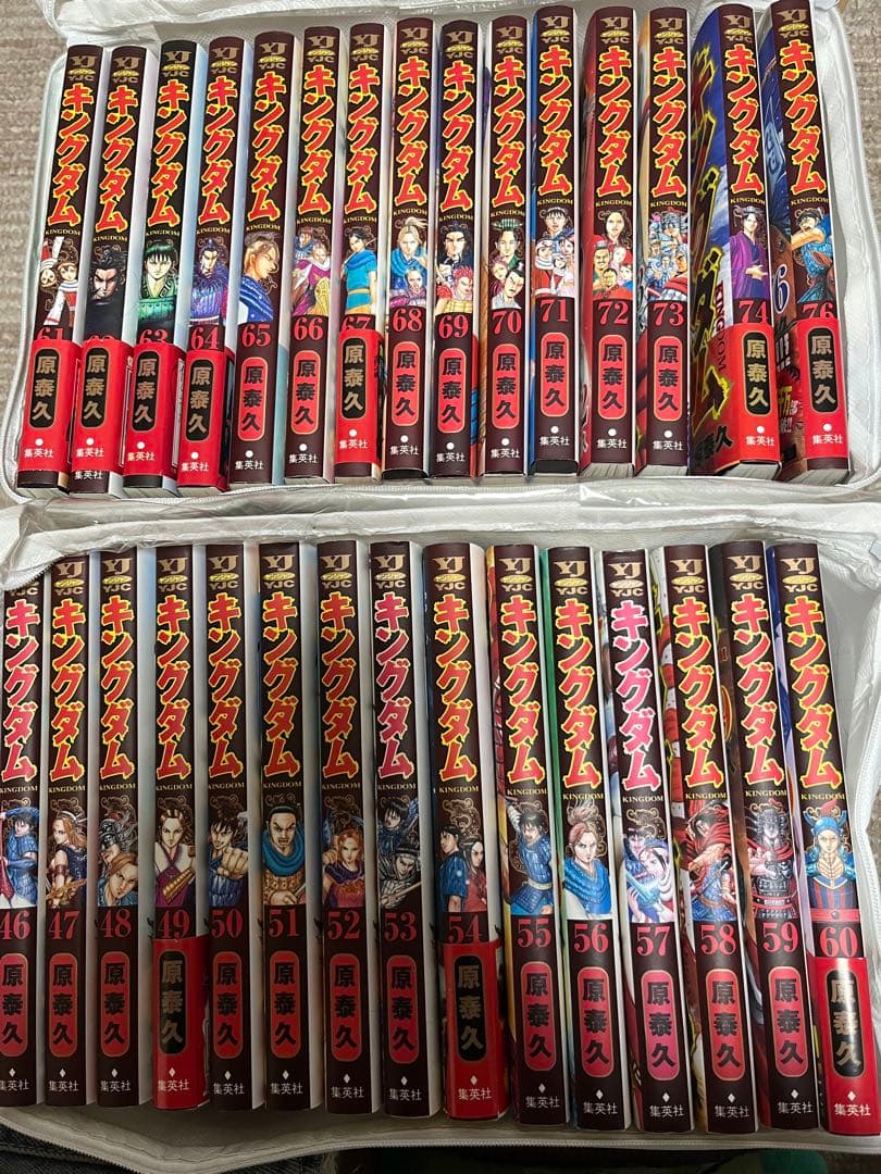 キングダム　46巻〜76巻 セット75巻なし