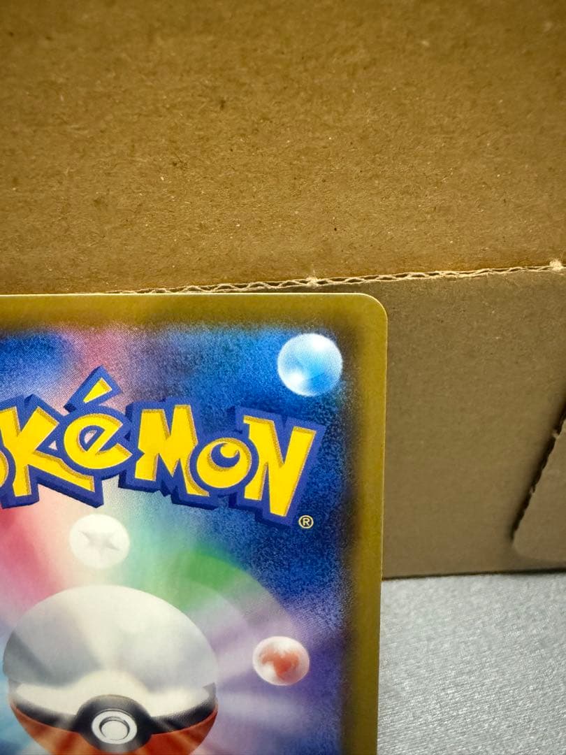 グレイシアV SR sa イーブイヒーローズ 077/069