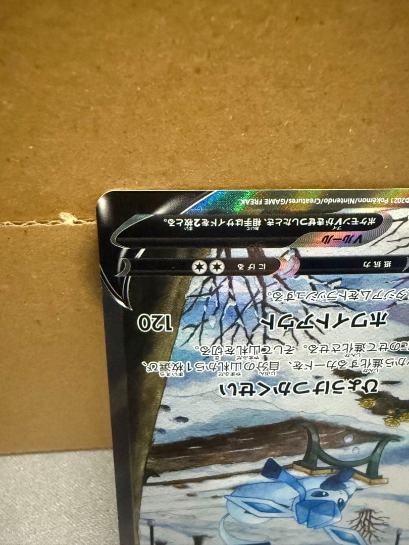 グレイシアV SR sa イーブイヒーローズ 077/069