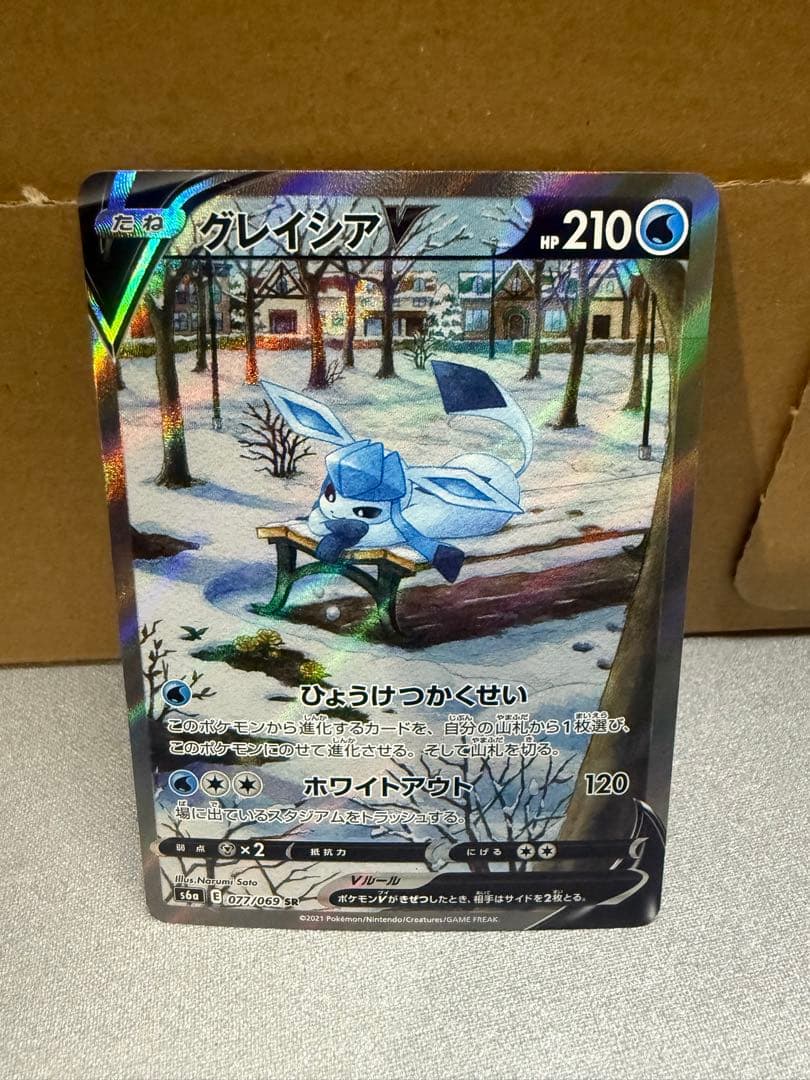 グレイシアV SR sa イーブイヒーローズ 077/069