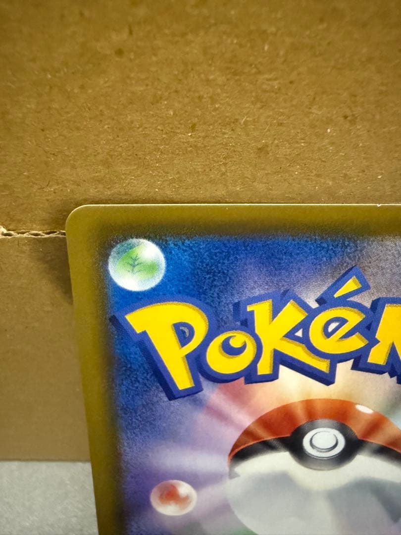 グレイシアV SR sa イーブイヒーローズ 077/069