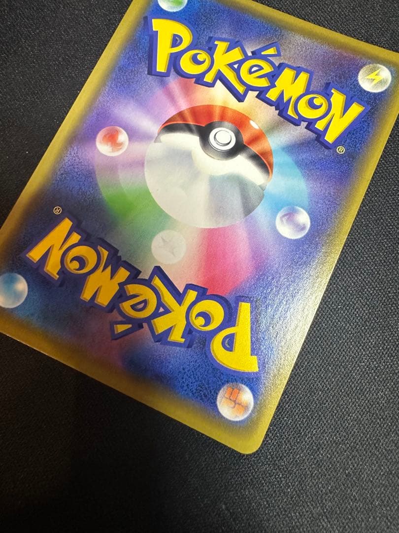 漫才ごっこピカチュウ：ポケモンセンターオープン記念　ポケモンカード①